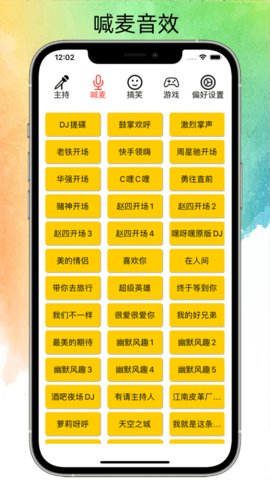 极简音效助手手机版免费下载安装