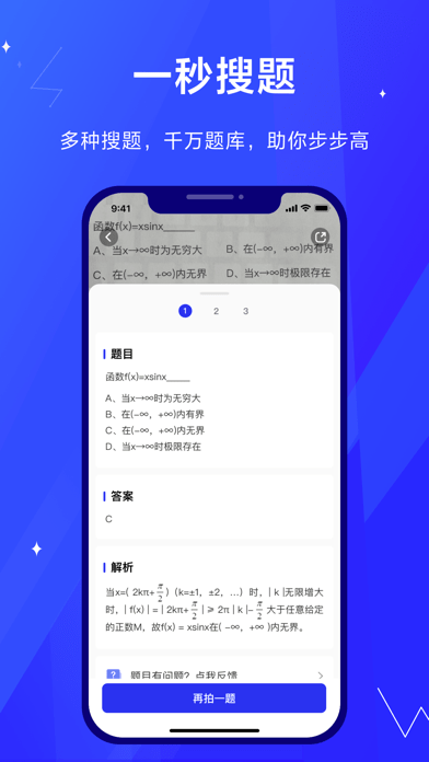 考途app下载老版本