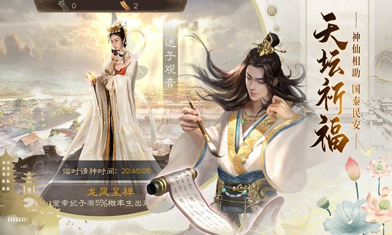 明朝风云最新版游戏破解版中文  v2.1图2