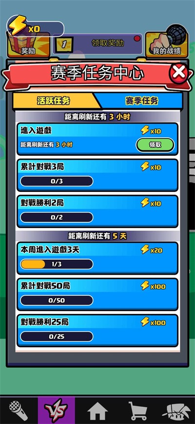 节奏对战4.0.2版本下载  v1.0图3