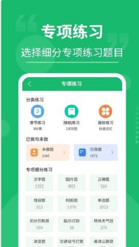 摩托车驾考大师免费下载安装最新版