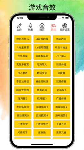 极简音效助手app下载安装免费苹果  v1.0.0图1