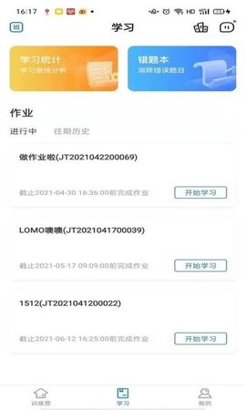 精听训练营答案57期在线阅读  v1.2.0519图2