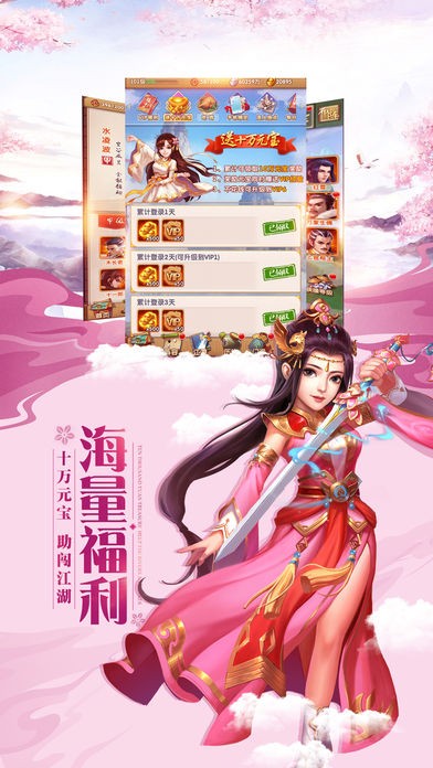 灵剑少年下载安装最新版免费  v5.2.0图3
