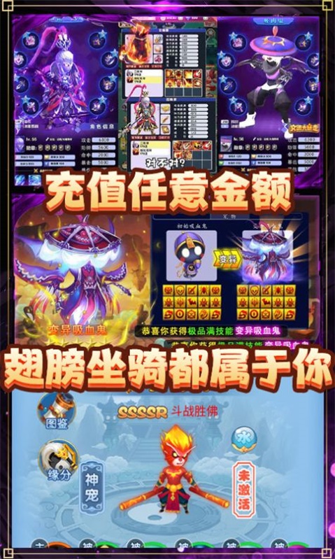 梦幻大圣归来手机版下载安装  v1.0.0图1