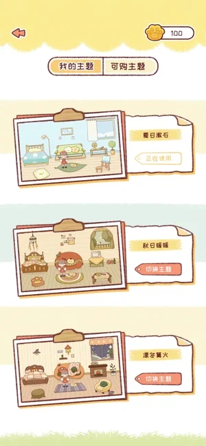 暖暖手帐app下载安装最新版本  v1.0.0图1