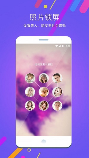 照片锁屏软件下载安装免费版  v1.5.2图3