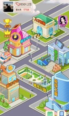 逆转人生  v1.0图3
