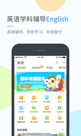 孩有为  v5.0.7.0图2
