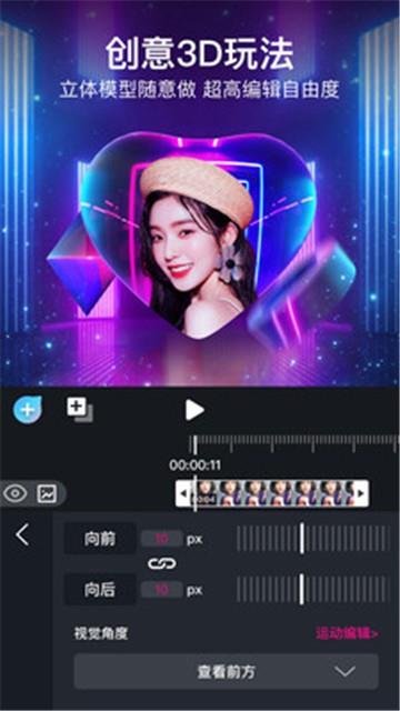 美册视频制作破解版2023下载安卓  v1.0.0图3