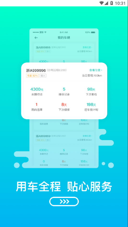 绿色慧联免费版下载官网  v1.0.0图2