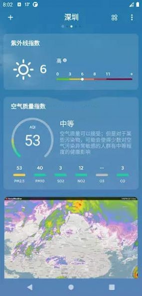 嘀嗒天气免费版下载官网安装  v1.0.5图3