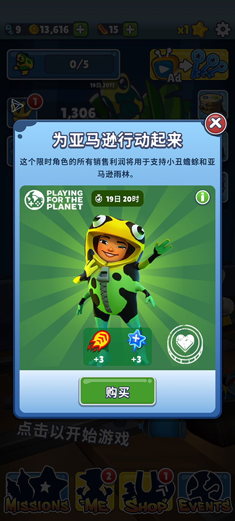地铁跑酷伦敦老版本1.16  v3.16.0图3