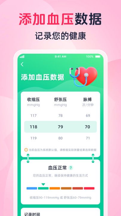 掌上血糖专家2024