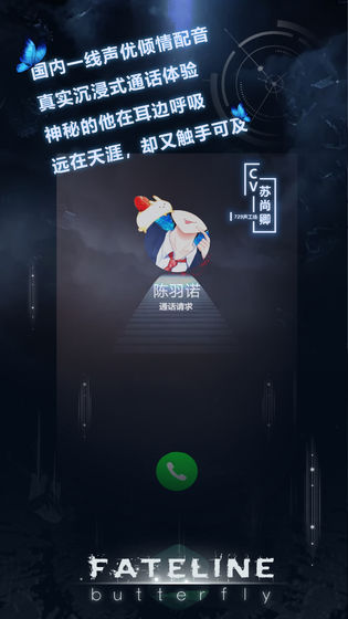 命运线破解版下载  v1.0.0图2