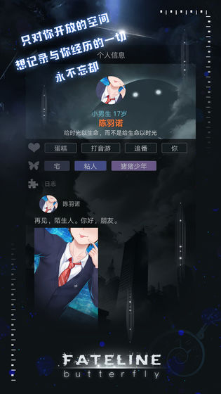 命运线破解版下载  v1.0.0图3