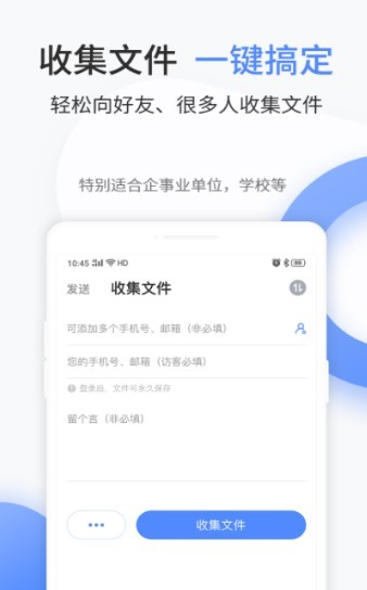 文叔叔传文件官网  v1.0.8图2