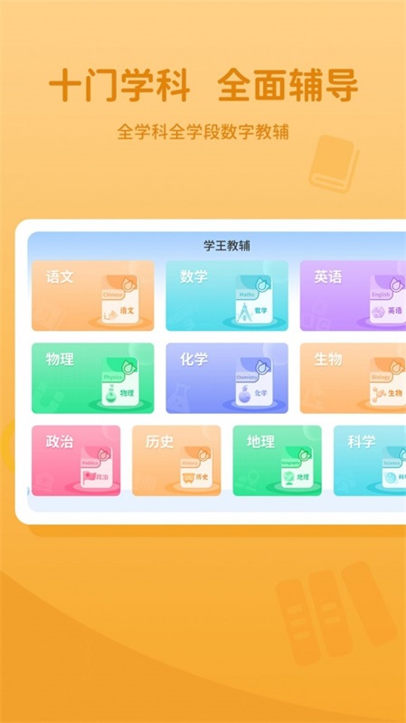 晋教通app下载安装最新版官网
