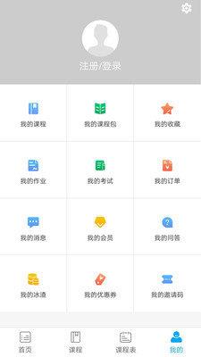 启冰课堂