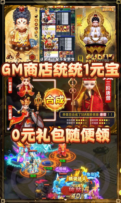 梦幻大圣归来手机版官网下载