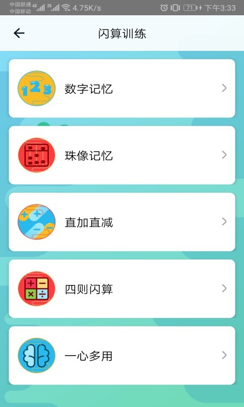 神墨学堂最新版免费下载安装  v1.3.4图3