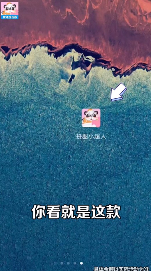 拼拼超人下载
