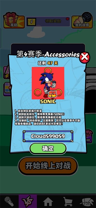 节奏对战4.0版本下载安装