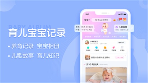 妈妈网孕育管家2024版