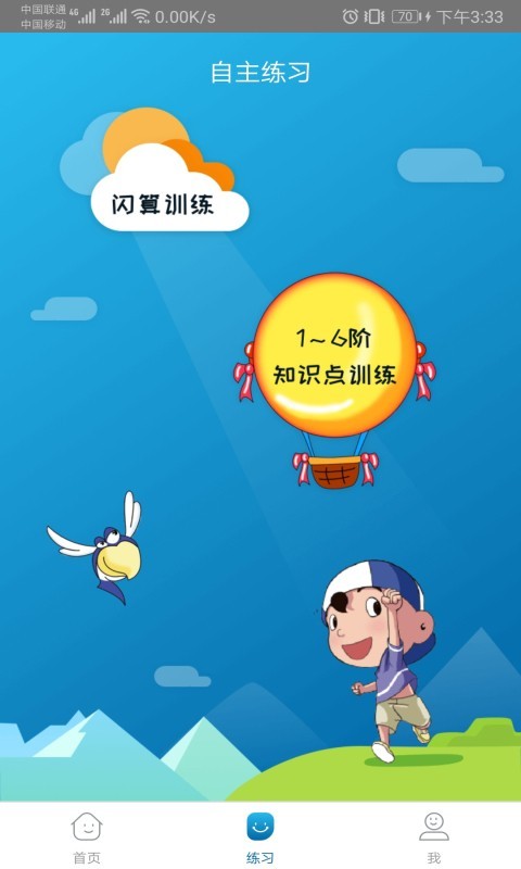 神墨学堂下载安装到手机上