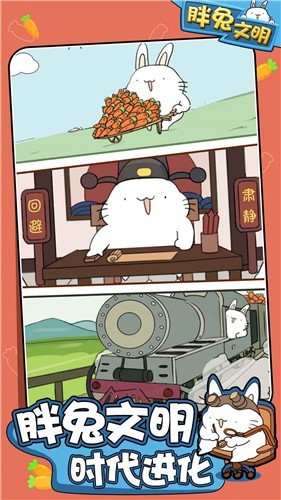 胖兔文明蒸汽时代困难远征