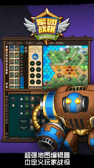 军团战棋英雄时代破解版内置菜单最新  v1.2.0图2
