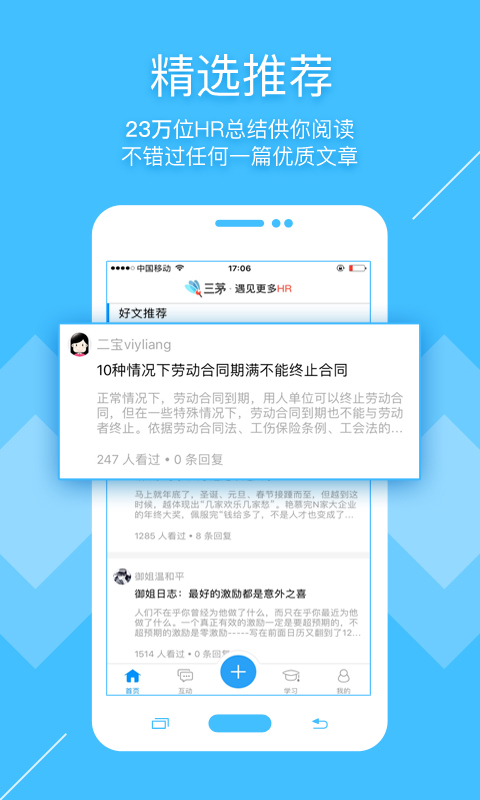 三茅HR2024  v2.0.1图4