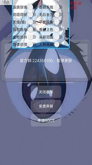猫羽辅助器  v1.1图3
