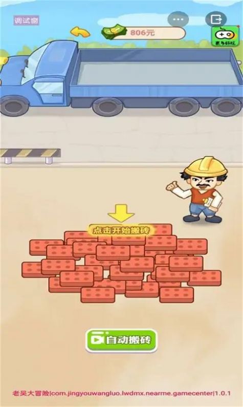男人逆袭记游戏破解版龙珠  v1.0.1图1