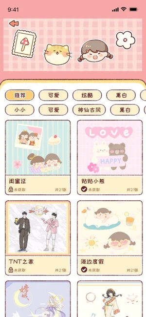 暖暖手帐软件下载免费版本  v1.0.0图2