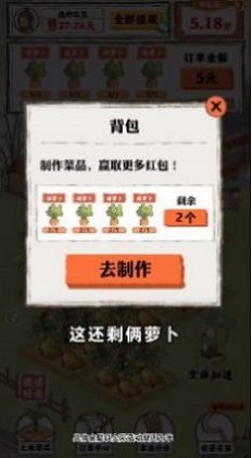 桃园人家赚钱版