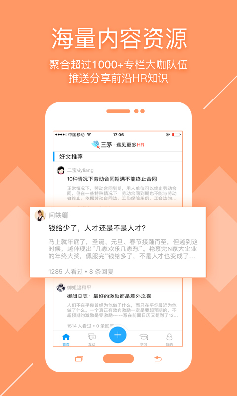 三茅HR2024  v2.0.1图3