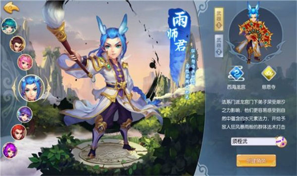释厄西游战记抖音  v1.21图3