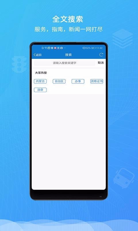蒙速办app下载注册实名认证CTID