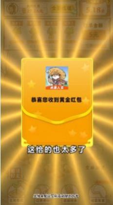 桃园人家赚钱版  v1.0.2图3