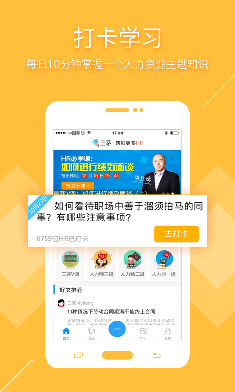 三茅HR2024  v2.0.1图1