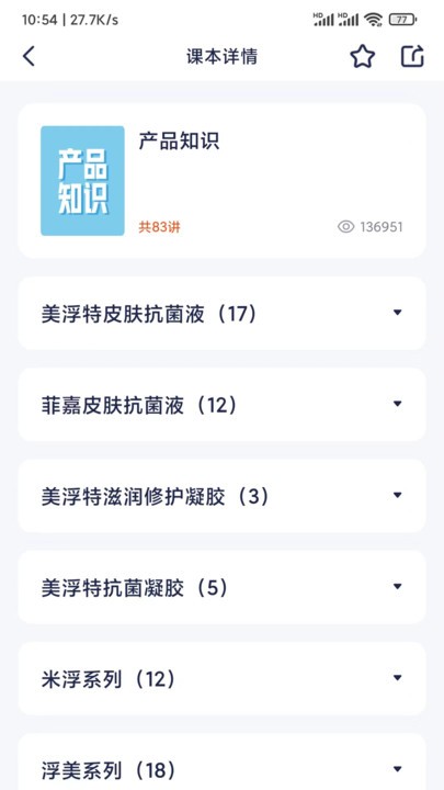 美兔直播下载安装手机版最新