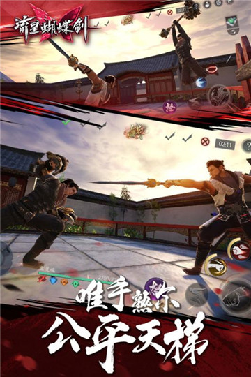 流星蝴蝶剑后传下载安装  v1.0.406517图3