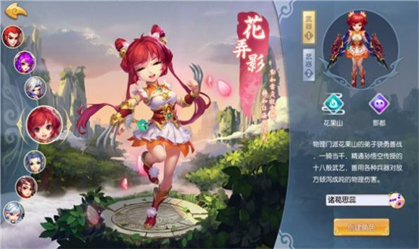 释厄西游战记官方  v1.21图1