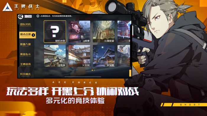 王牌战士高速下载安装  v1.58.6图1