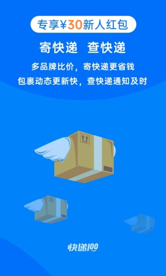 快递100单号查询圆通速递