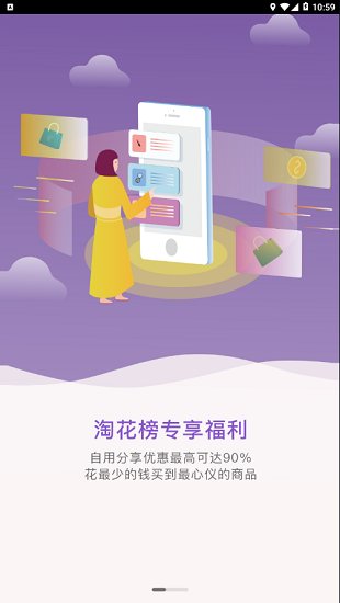 快乐柚子app下载安装苹果手机版  v1.1.3图3