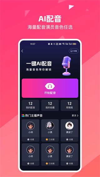 妙笔工坊手机版  v3.6.1图2