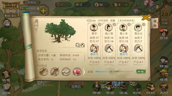桃源记折相思2023  v2.0.14图1