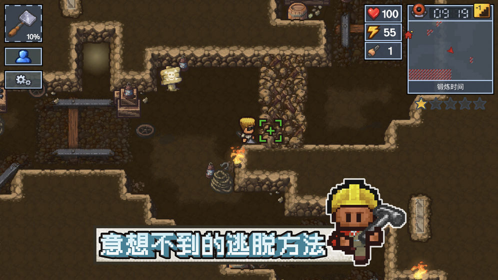 逃脱者困境突围2024最新版下载安装  v1.0.0图2